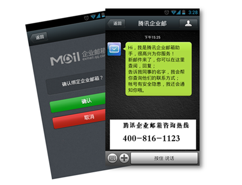 義烏企業(yè)郵箱選哪個品牌好？義烏騰訊企業(yè)郵箱是首選！
