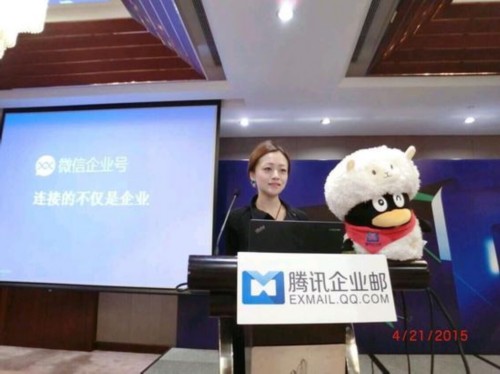 騰訊新推微企郵箱 滿足移動端郵箱辦公需求