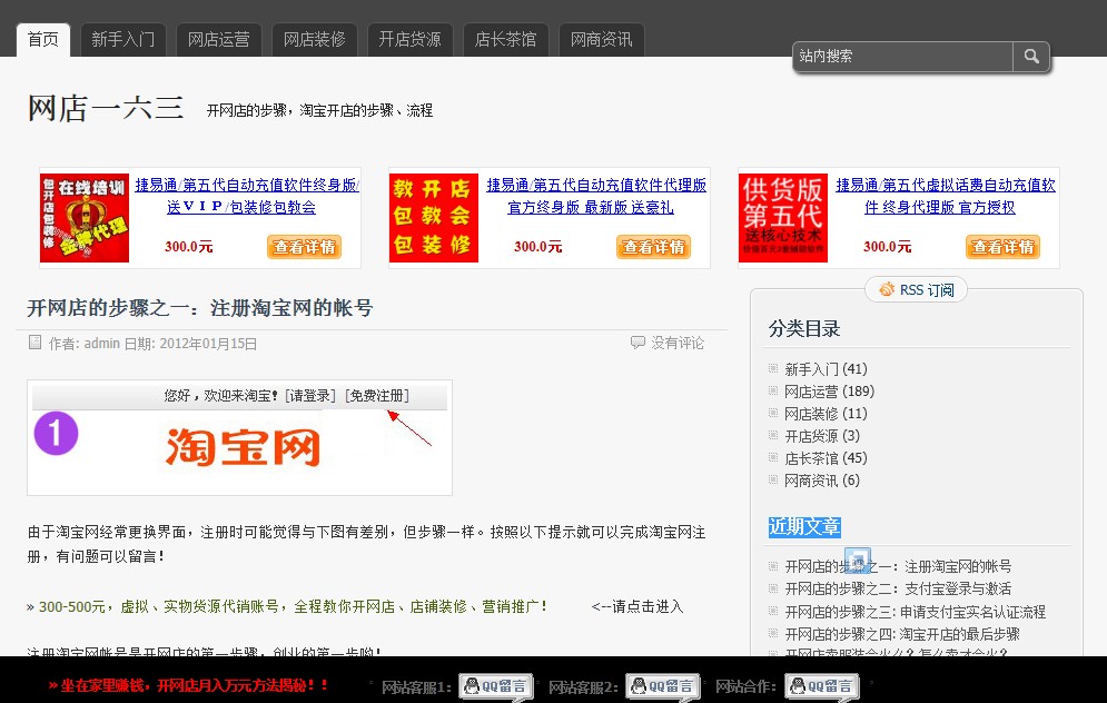 網(wǎng)店一六三(圖1)