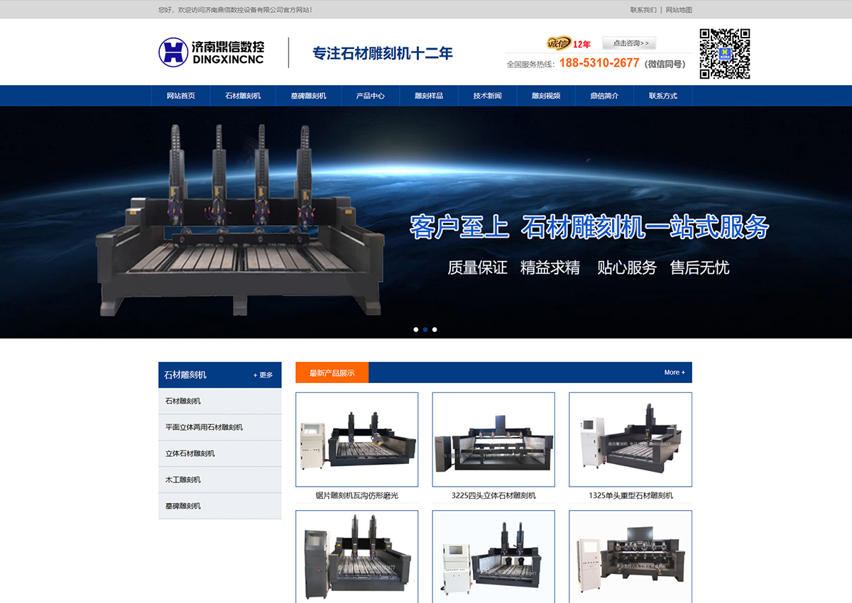 機(jī)械類營(yíng)銷型網(wǎng)站